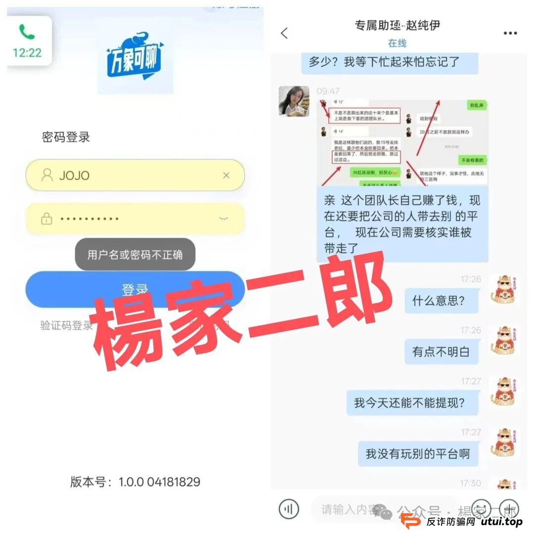 高危预警:乾合鼎(兴红资管)股票跟单类资金盘骗局,正在进行最后的收割!(3) 高危预警:乾合鼎(兴红资管)股票跟单类资金盘骗局,正在进行最后的收割!(3)