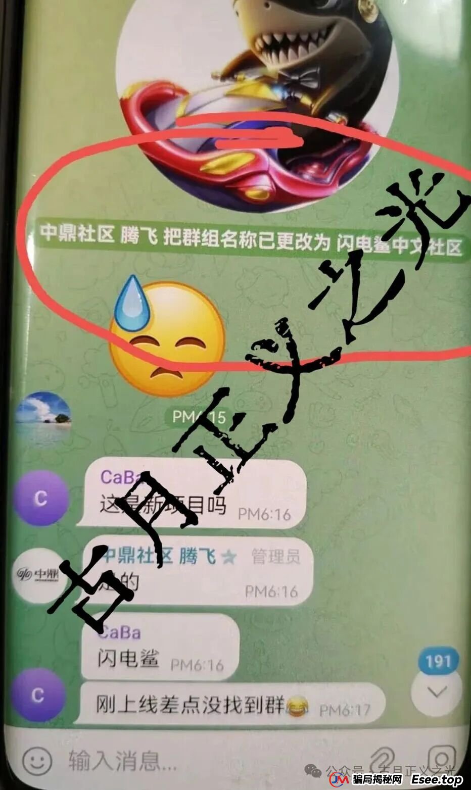 闪电鲨AI高频量化骗局，原VAX（VaultX）资金盘跑路后，项目方开的盘进行二次收割韭菜，韭菜们的收割机来了…(3)