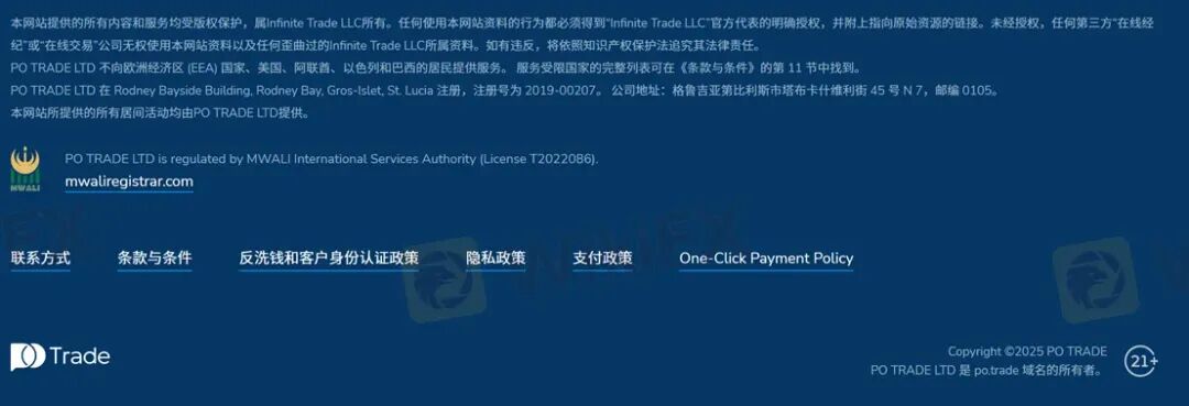 赚钱即违规？ Pocket Option如何让你赢不了也拿不到(6)