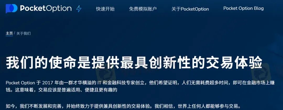 赚钱即违规？ Pocket Option如何让你赢不了也拿不到(3)