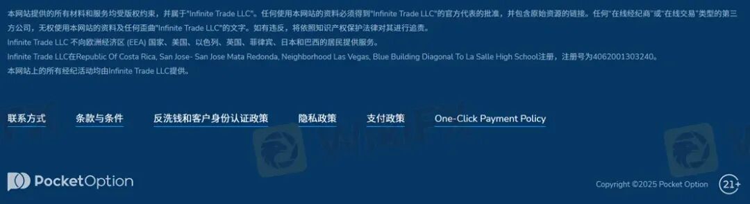 赚钱即违规？ Pocket Option如何让你赢不了也拿不到(5)