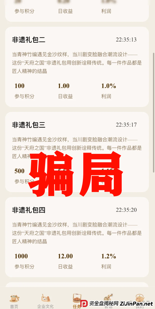 唯遗资金盘骗局即将崩盘，团队大量撤离，高度预警(3)