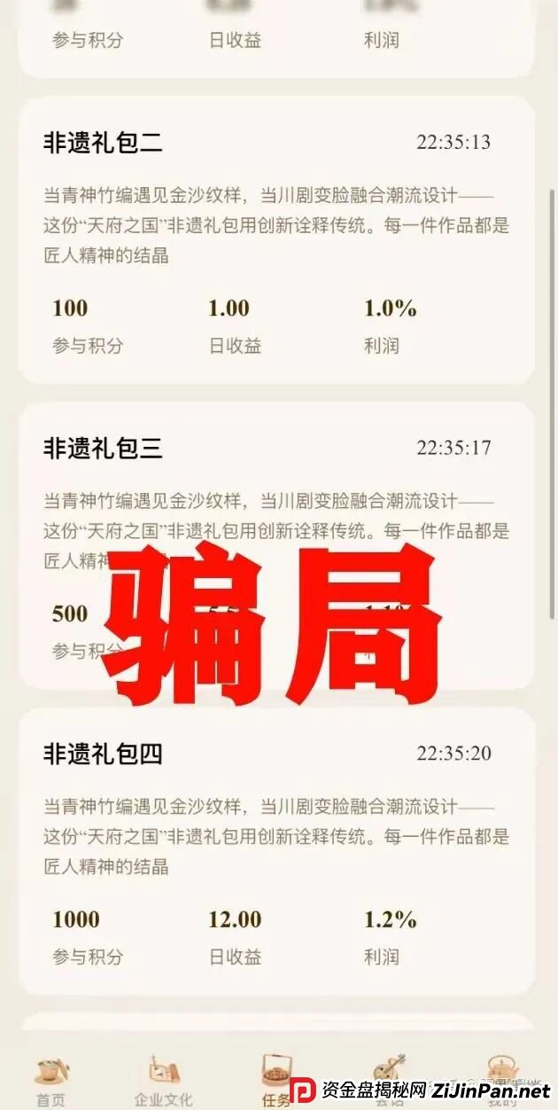 唯遗资金盘骗局，团队已经撤离，高度预警，即将崩盘跑路！(2)