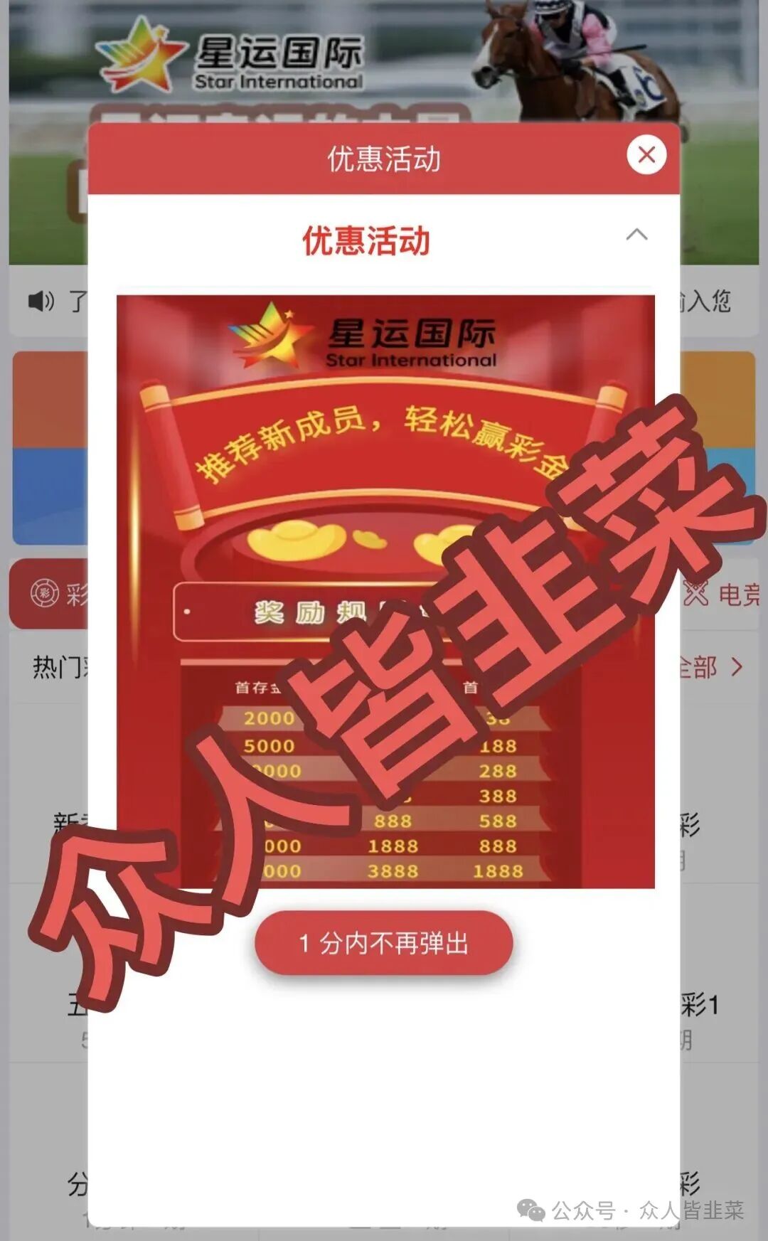 高度预警：星运国际又一个cp跟单模式骗局，随时崩盘跑路，别碰！(2)