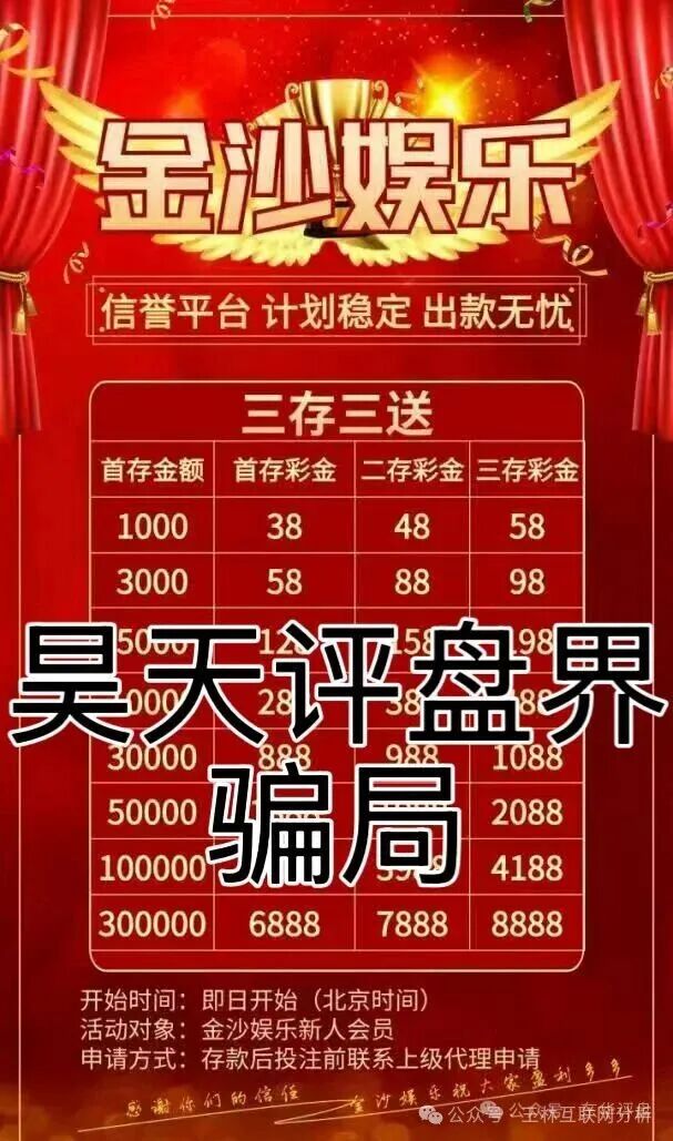 10月26日曝光最新资金盘项目骗局：弘梦投资，金沙娱乐，金睿控股，德信资本，安裕财富...随时可能卷钱跑路！(2)