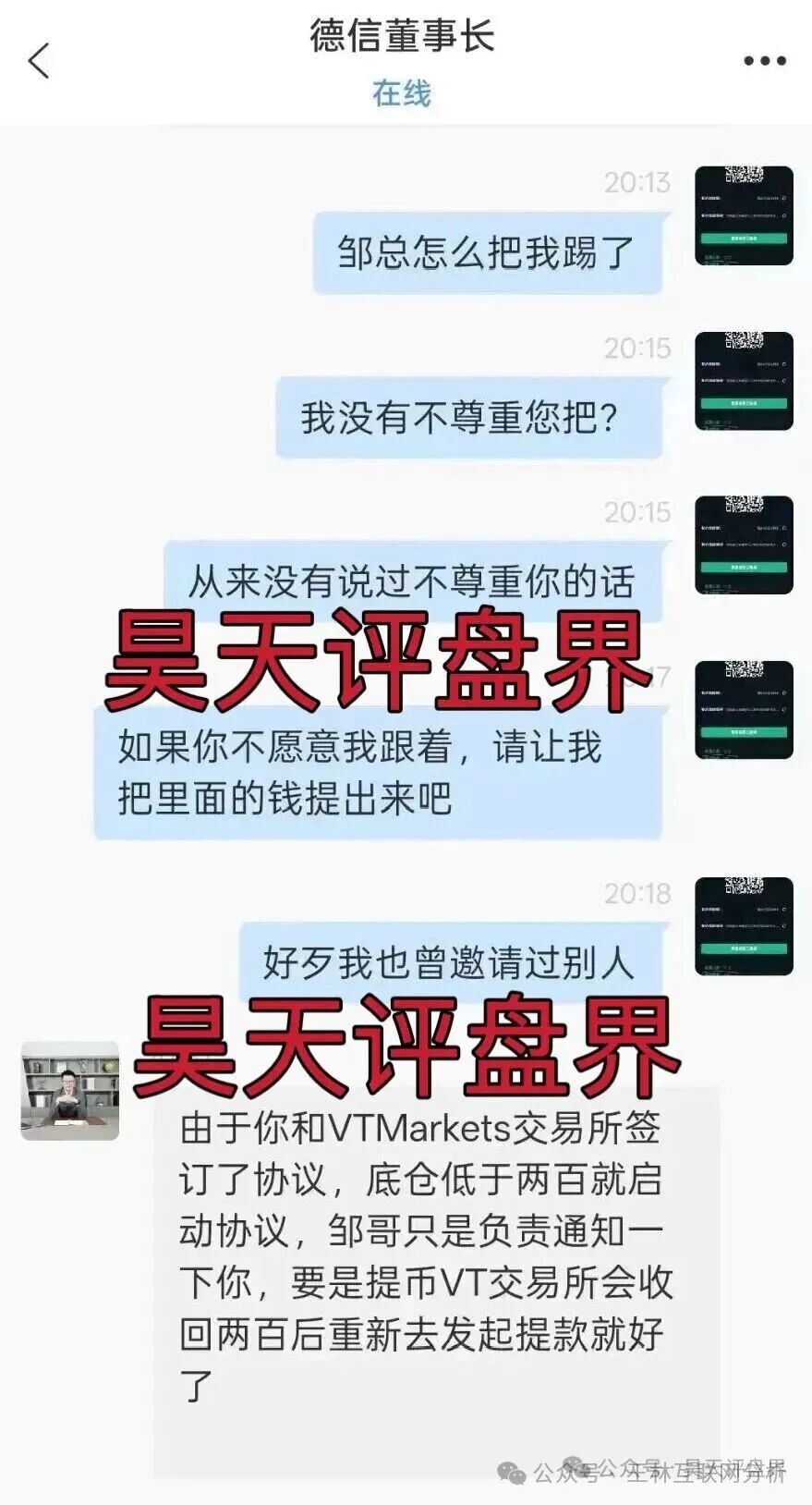 10月26日曝光最新资金盘项目骗局：弘梦投资，金沙娱乐，金睿控股，德信资本，安裕财富...随时可能卷钱跑路！(3)