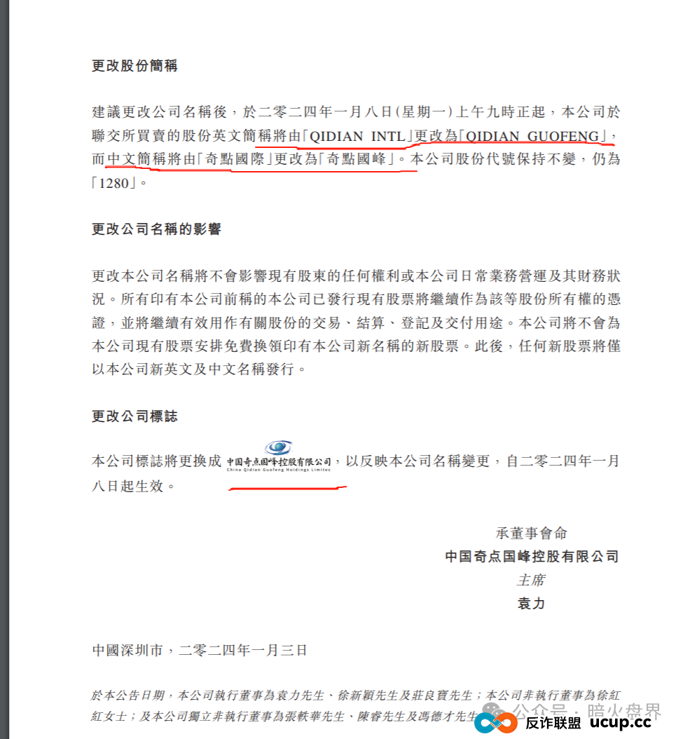 “圣商教育”换壳“奇点国峰”，从教育转行卖酒，参与者8年一分钱没赚到！(1)