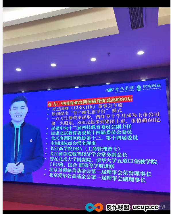 “圣商教育”换壳“奇点国峰”，从教育转行卖酒，参与者8年一分钱没赚到！(6)