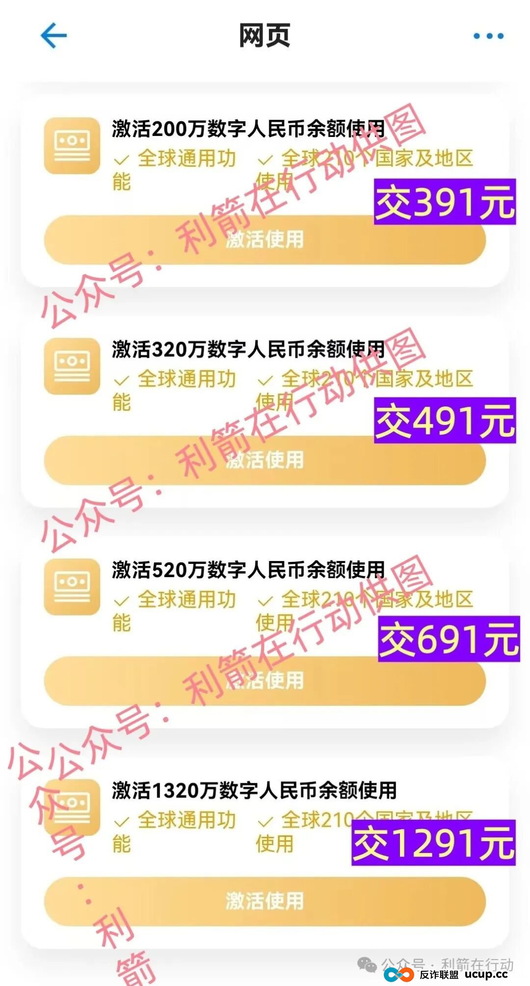 打着“云数贸”旗号的“云家银行”是步步设套的诈骗项目，别上当！(3)