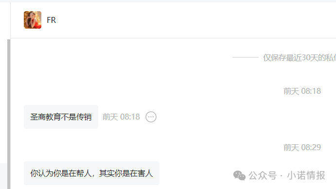 “圣商教育”投资人陷入“沉没成本”,中证网曝出“奇点国峰”2025年中期亏损1928.6万元!(4) “圣商教育”投资人陷入“沉没成本”,中证网曝出“奇点国峰”2025年中期亏损1928.6万元!(4)