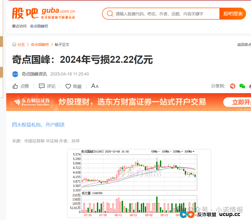 “圣商教育”投资人陷入“沉没成本”,中证网曝出“奇点国峰”2025年中期亏损1928.6万元!(7) “圣商教育”投资人陷入“沉没成本”,中证网曝出“奇点国峰”2025年中期亏损1928.6万元!(7)