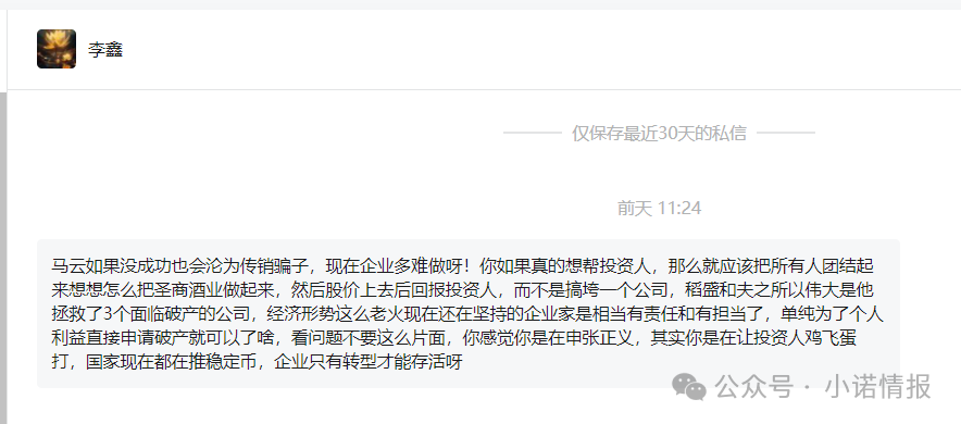 “圣商教育”投资人陷入“沉没成本”,中证网曝出“奇点国峰”2025年中期亏损1928.6万元!(3) “圣商教育”投资人陷入“沉没成本”,中证网曝出“奇点国峰”2025年中期亏损1928.6万元!(3)