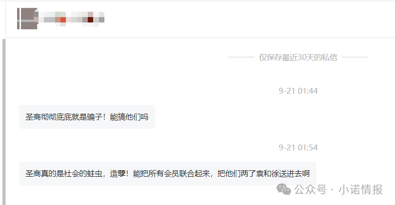 “圣商教育”投资人陷入“沉没成本”,中证网曝出“奇点国峰”2025年中期亏损1928.6万元!(1) “圣商教育”投资人陷入“沉没成本”,中证网曝出“奇点国峰”2025年中期亏损1928.6万元!(1)