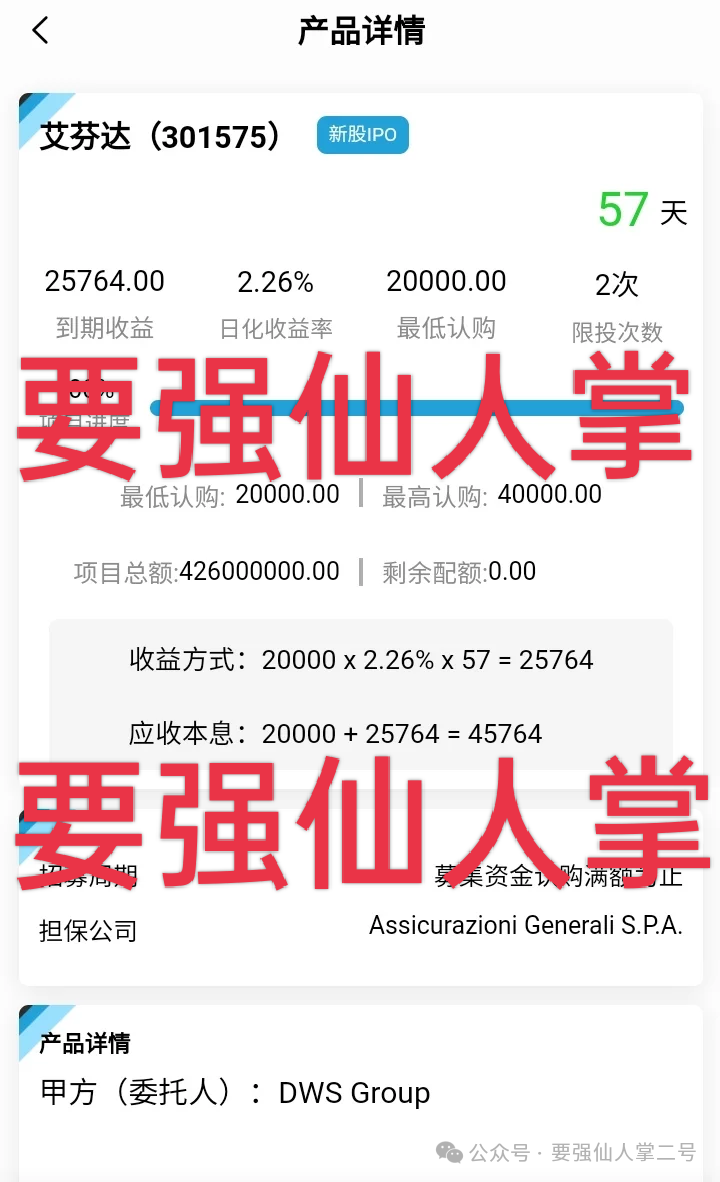 紧急预警：套牌“DWS德意志”资产管理资金盘已露崩盘征兆，年底之前必定会出收割！(4)