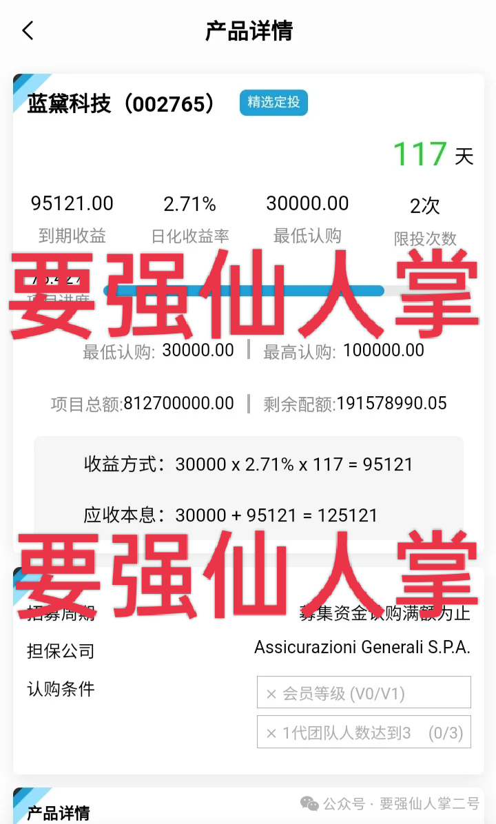 紧急预警：套牌“DWS德意志”资产管理资金盘已露崩盘征兆，年底之前必定会出收割！(5)