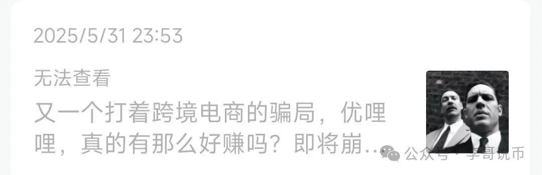 优哩哩2号重启后开始质押，二次收割老用户开始了！(5)