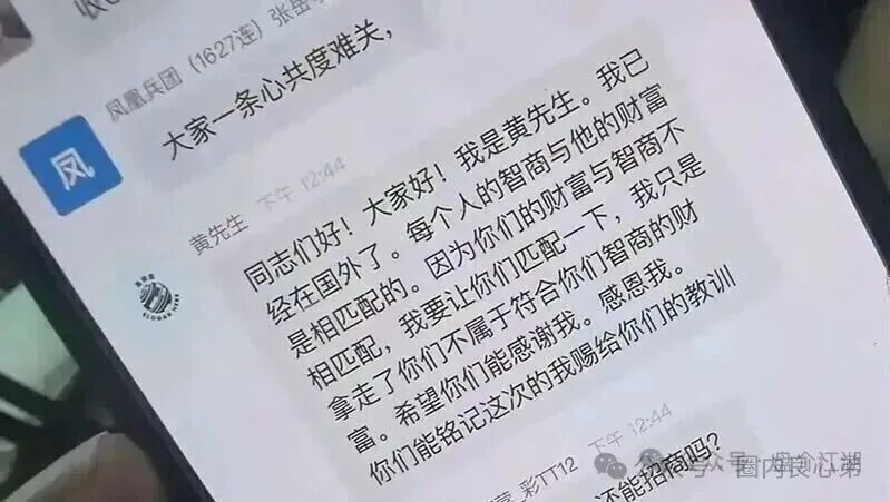 优利商务(优科创LDC交易所)崩盘，投资者何去何从，认购股权只是二次收割切勿相信。(11)