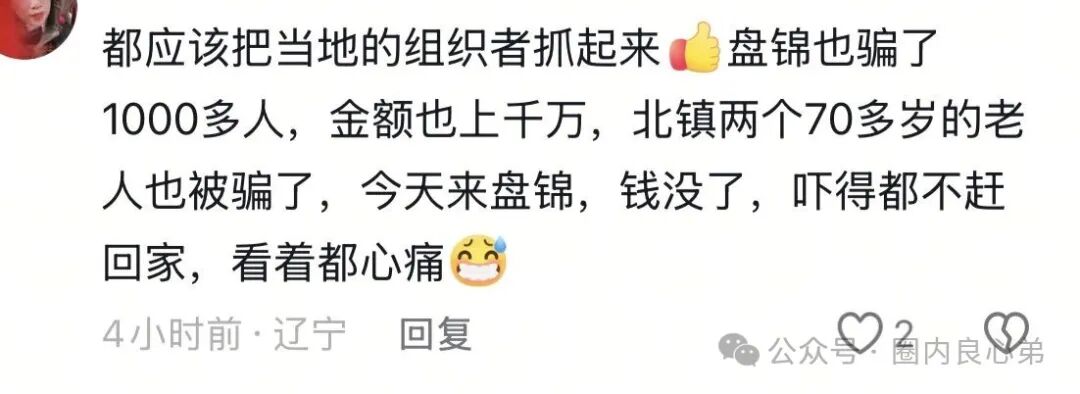 优利商务(优科创LDC交易所)崩盘，投资者何去何从，认购股权只是二次收割切勿相信。(1)