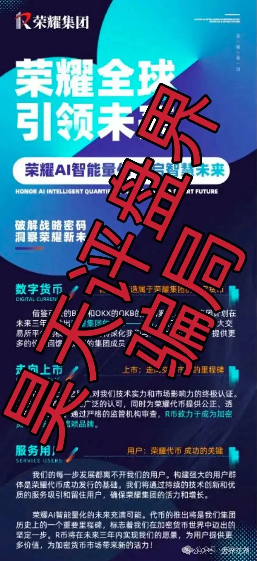 嘉悦国际（荣耀集团）期货类资金盘骗局，已经开始单割，部分团队已经撤离，市场乏力，各种开大会拉人填坑，最后的收割开始了…(4)