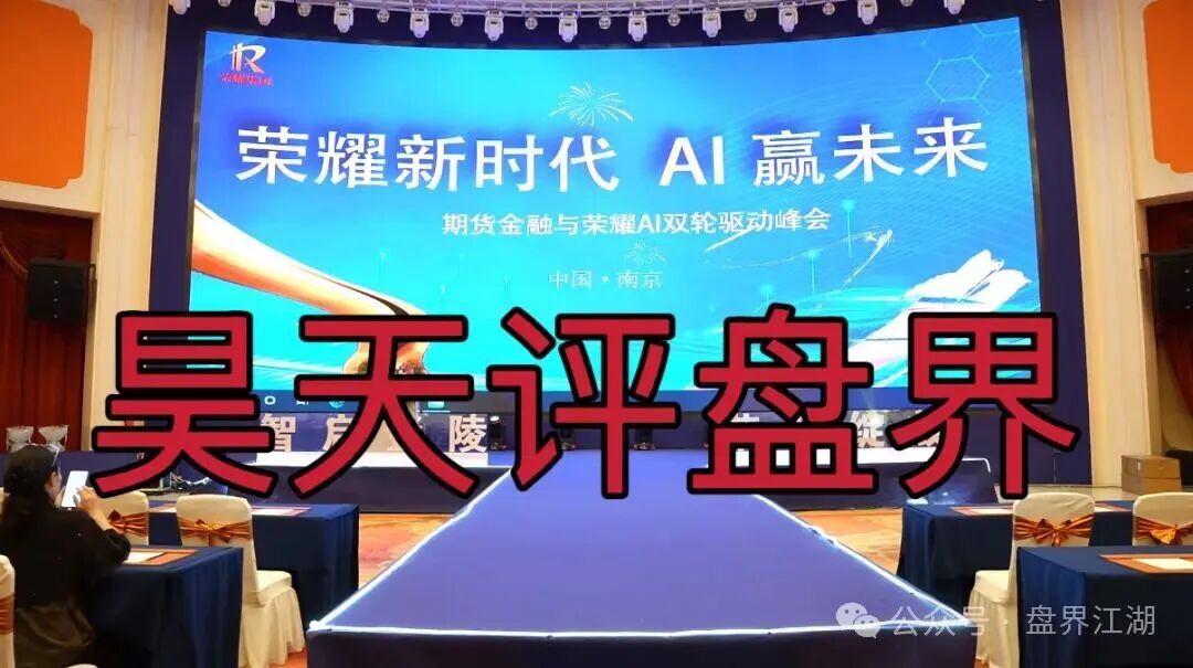 嘉悦国际（荣耀集团）期货类资金盘骗局，已经开始单割，部分团队已经撤离，市场乏力，各种开大会拉人填坑，最后的收割开始了…(5)