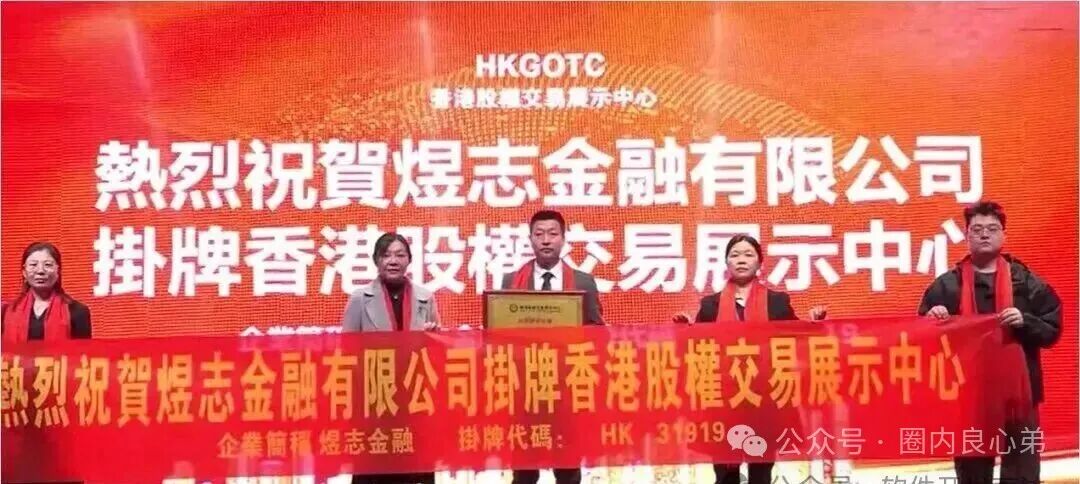 HKEX煜志金融交易所即将崩盘爆雷 ，大量单割会员团队，该撤都撤吧，当心接盘泡沫。(2)