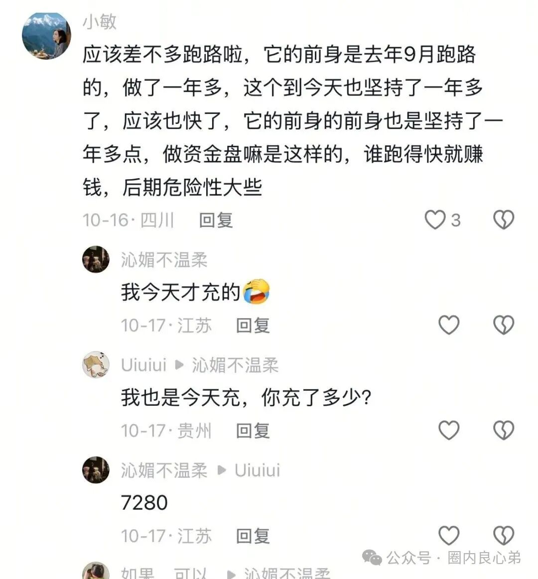 HKEX煜志金融交易所即将崩盘爆雷 ，大量单割会员团队，该撤都撤吧，当心接盘泡沫。(10)