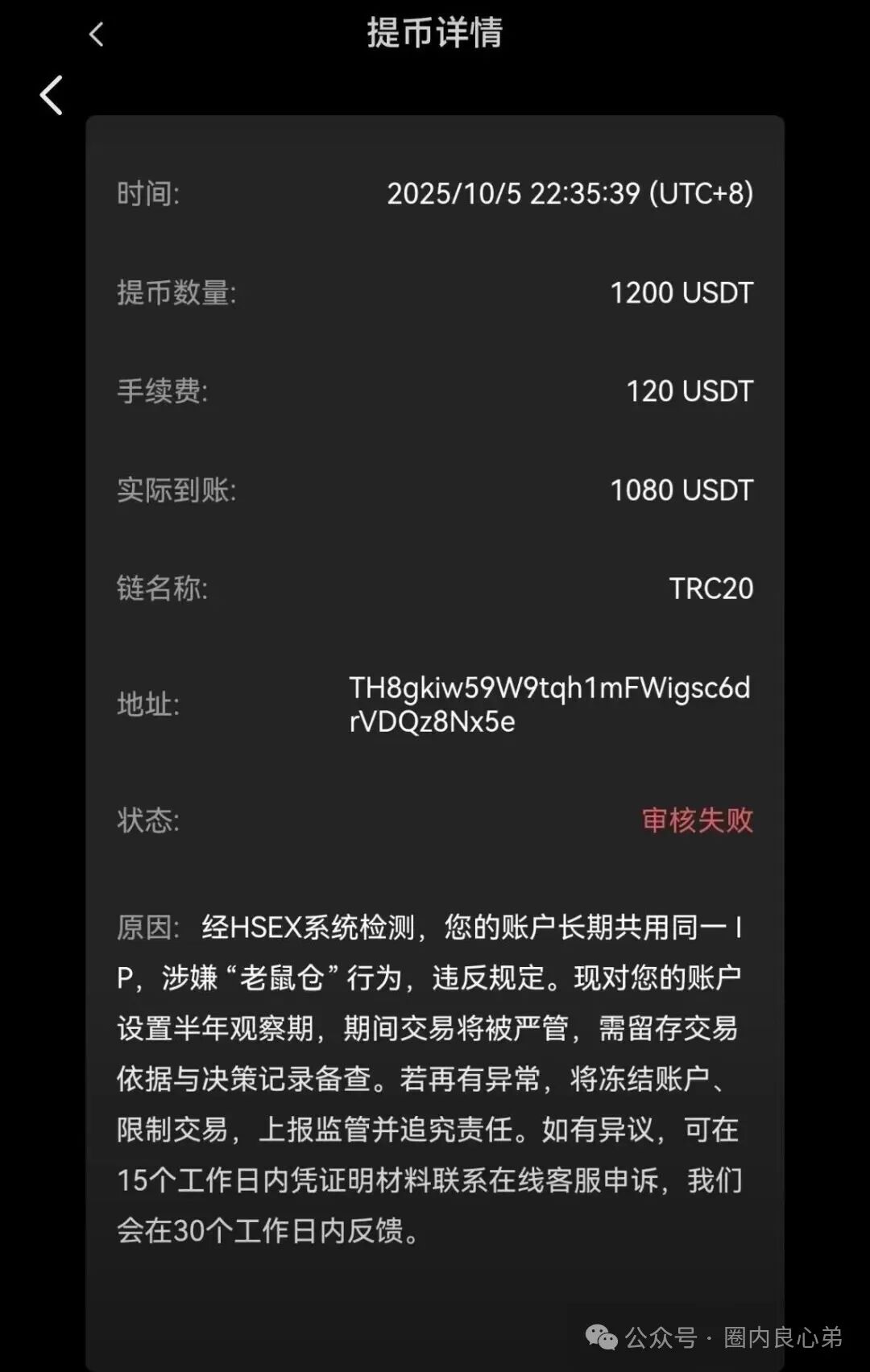 HKEX煜志金融交易所即将崩盘爆雷 ，大量单割会员团队，该撤都撤吧，当心接盘泡沫。(14)