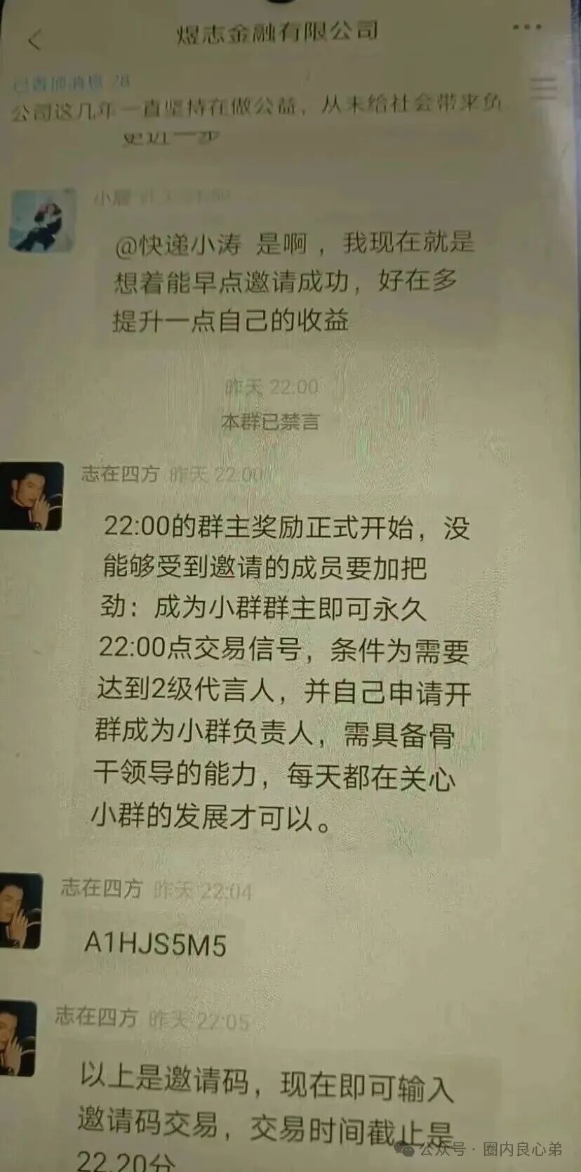 HKEX煜志金融交易所即将崩盘爆雷 ，大量单割会员团队，该撤都撤吧，当心接盘泡沫。(5)