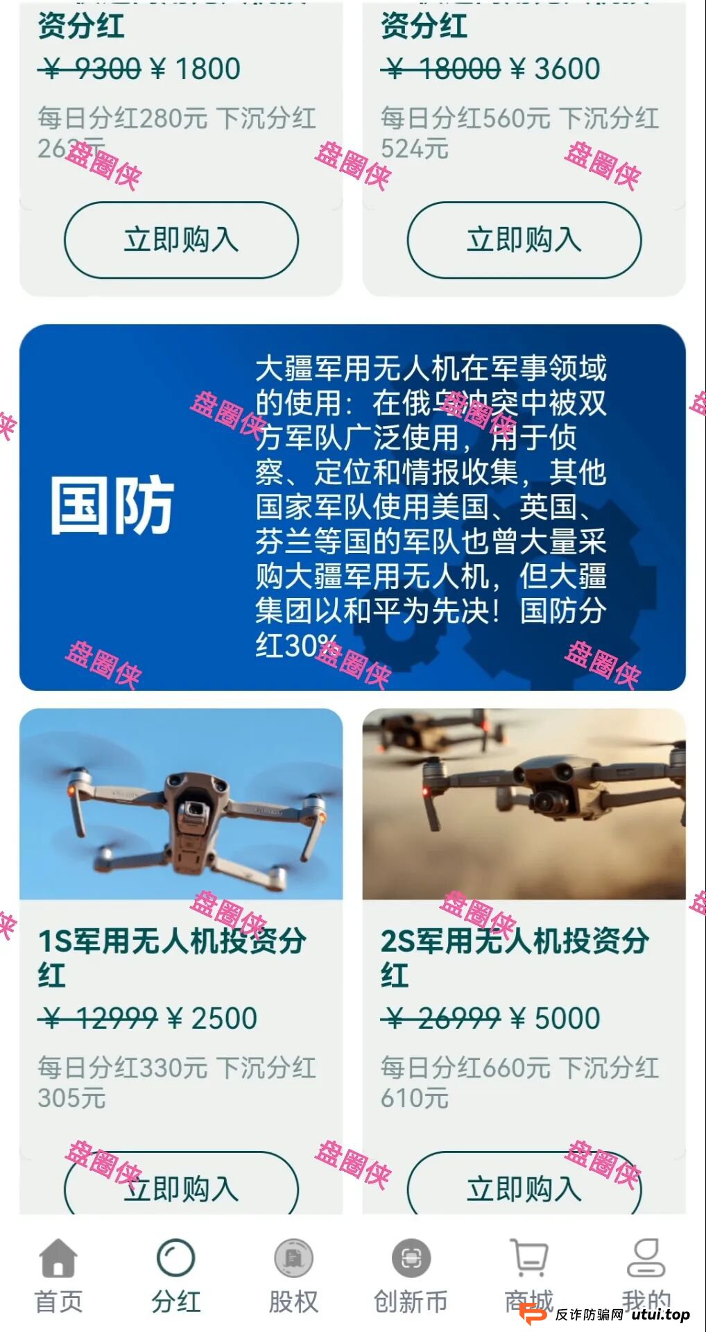 10月8日曝光：最新资金盘项目骗局《大疆创新，全民资产，紫荆文化，ARK，BIKA-Gloabal》随时可能卷钱跑路(8)