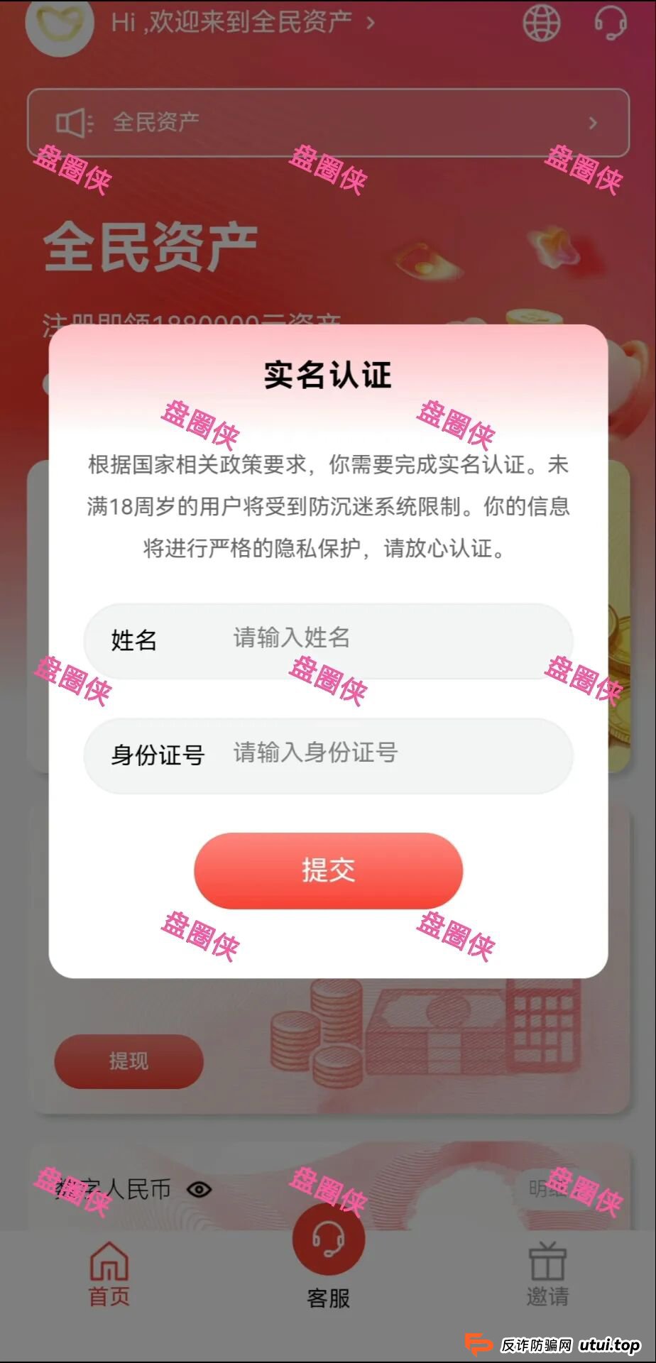 10月8日曝光：最新资金盘项目骗局《大疆创新，全民资产，紫荆文化，ARK，BIKA-Gloabal》随时可能卷钱跑路(11)