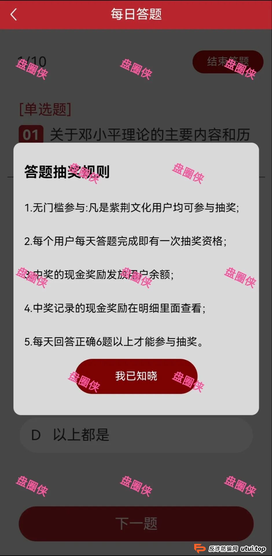 10月8日曝光：最新资金盘项目骗局《大疆创新，全民资产，紫荆文化，ARK，BIKA-Gloabal》随时可能卷钱跑路(14)