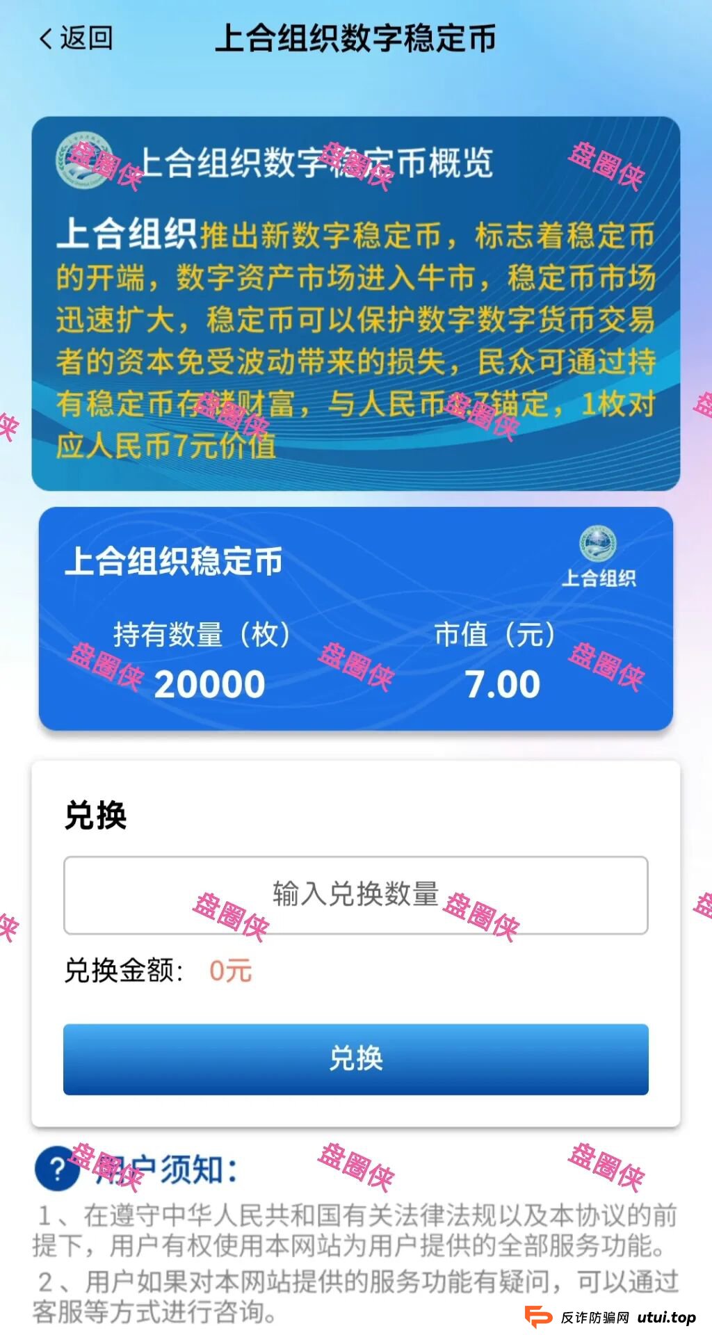 10月8日曝光：最新资金盘项目骗局《大疆创新，全民资产，紫荆文化，ARK，BIKA-Gloabal》随时可能卷钱跑路(4)