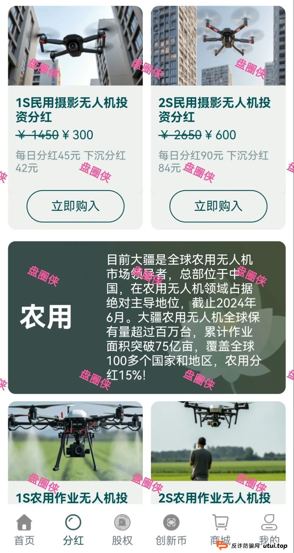 10月8日曝光：最新资金盘项目骗局《大疆创新，全民资产，紫荆文化，ARK，BIKA-Gloabal》随时可能卷钱跑路(7)