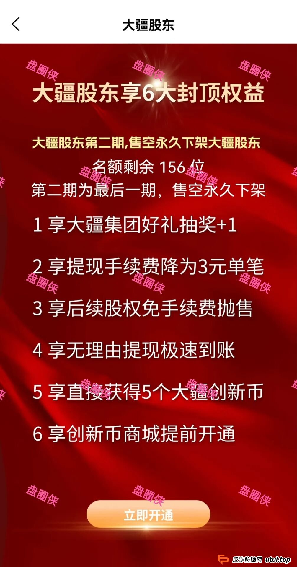 10月8日曝光：最新资金盘项目骗局《大疆创新，全民资产，紫荆文化，ARK，BIKA-Gloabal》随时可能卷钱跑路(6)