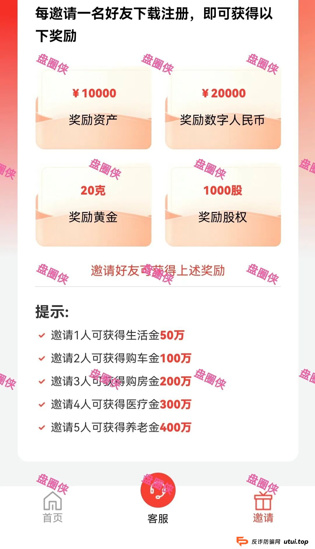 10月8日曝光：最新资金盘项目骗局《大疆创新，全民资产，紫荆文化，ARK，BIKA-Gloabal》随时可能卷钱跑路(12)