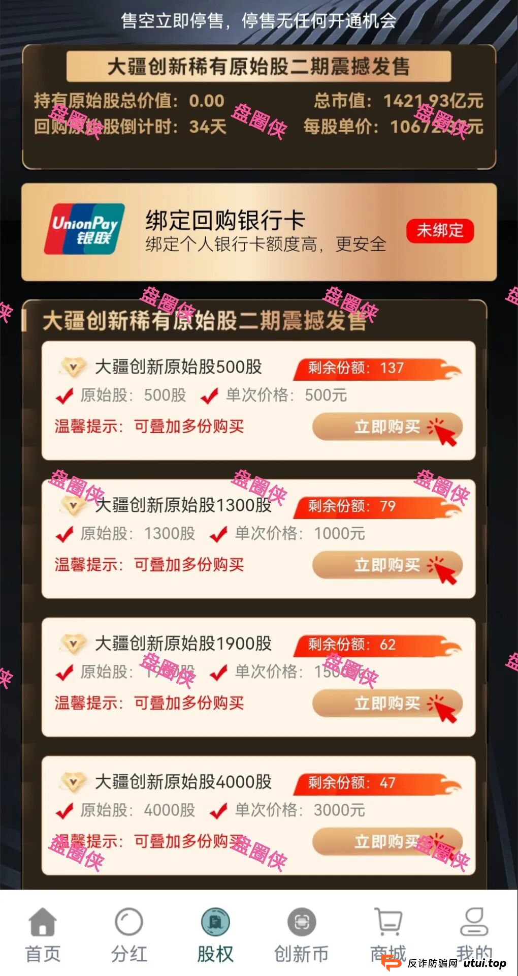 10月8日曝光：最新资金盘项目骗局《大疆创新，全民资产，紫荆文化，ARK，BIKA-Gloabal》随时可能卷钱跑路(9)