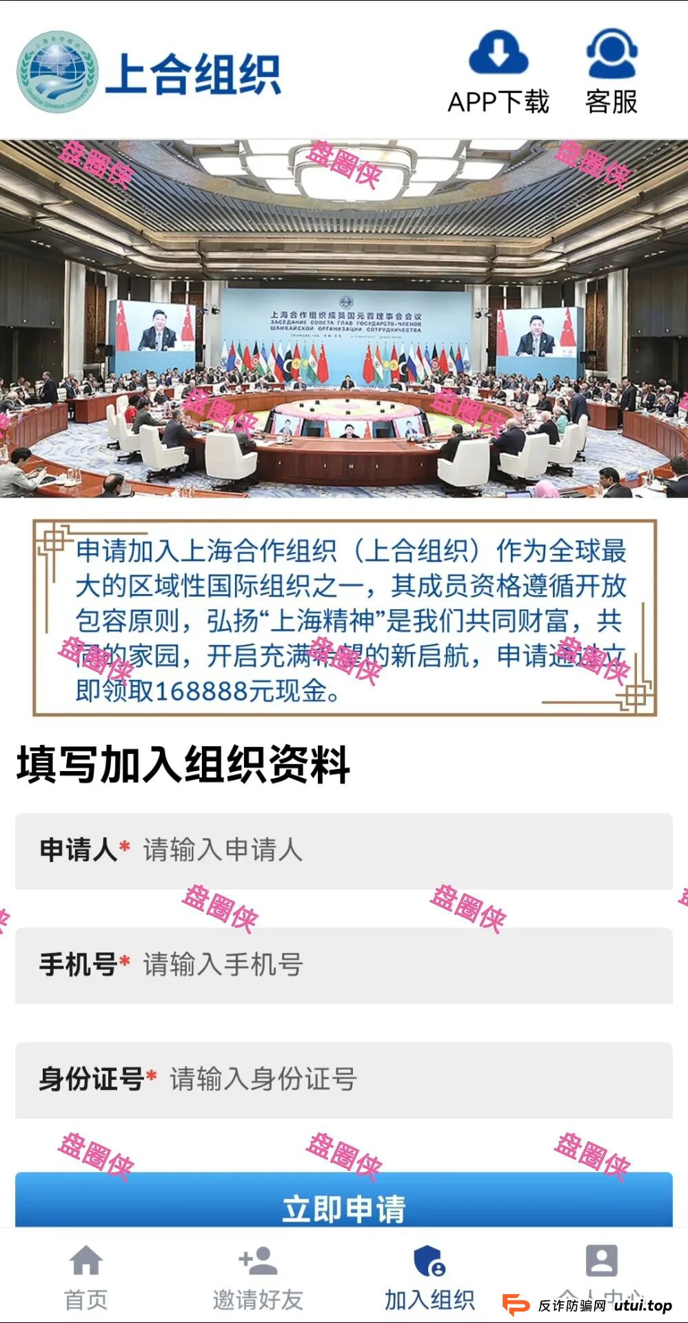 10月8日曝光：最新资金盘项目骗局《大疆创新，全民资产，紫荆文化，ARK，BIKA-Gloabal》随时可能卷钱跑路(3)