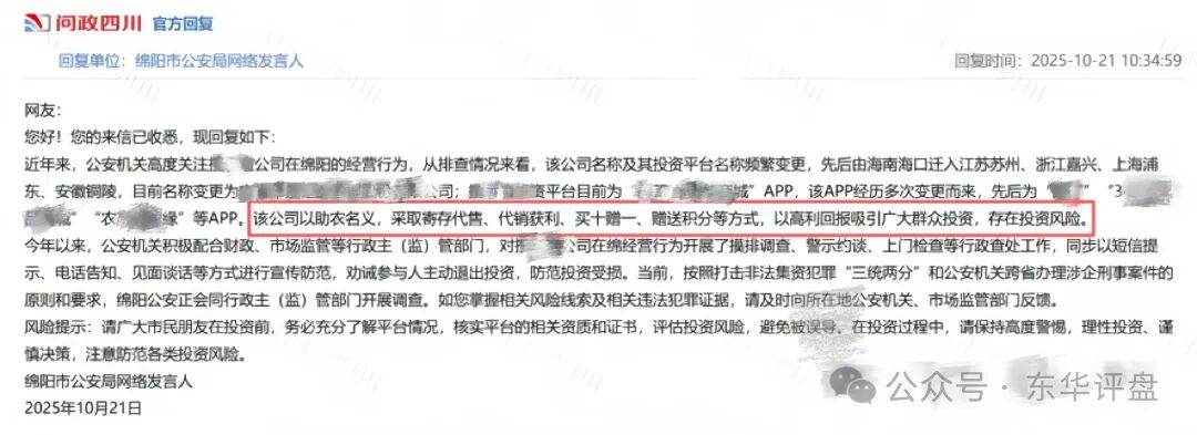 搜了宝疑似涉嫌“非法集资、传销”，目前已经不能提现，疑似爆雷！(1)