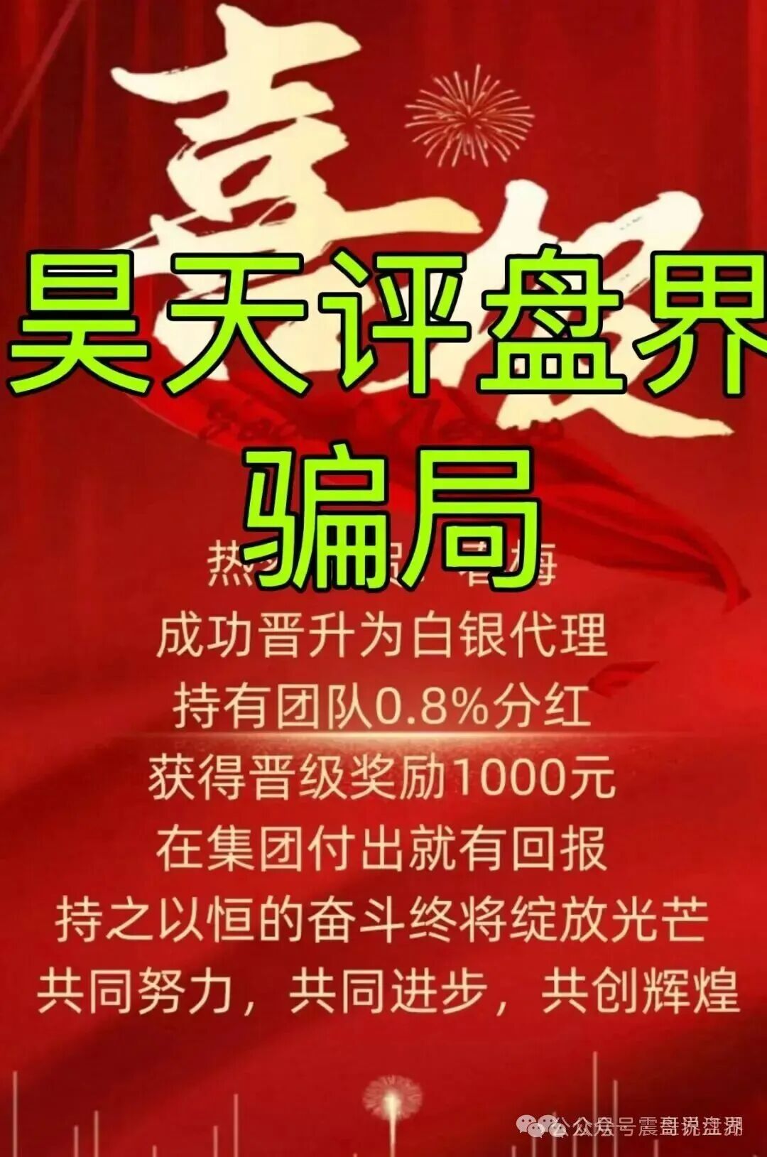 GT国际盛澳集团资金盘骗局，已经单割，警惕跑路风险(3)