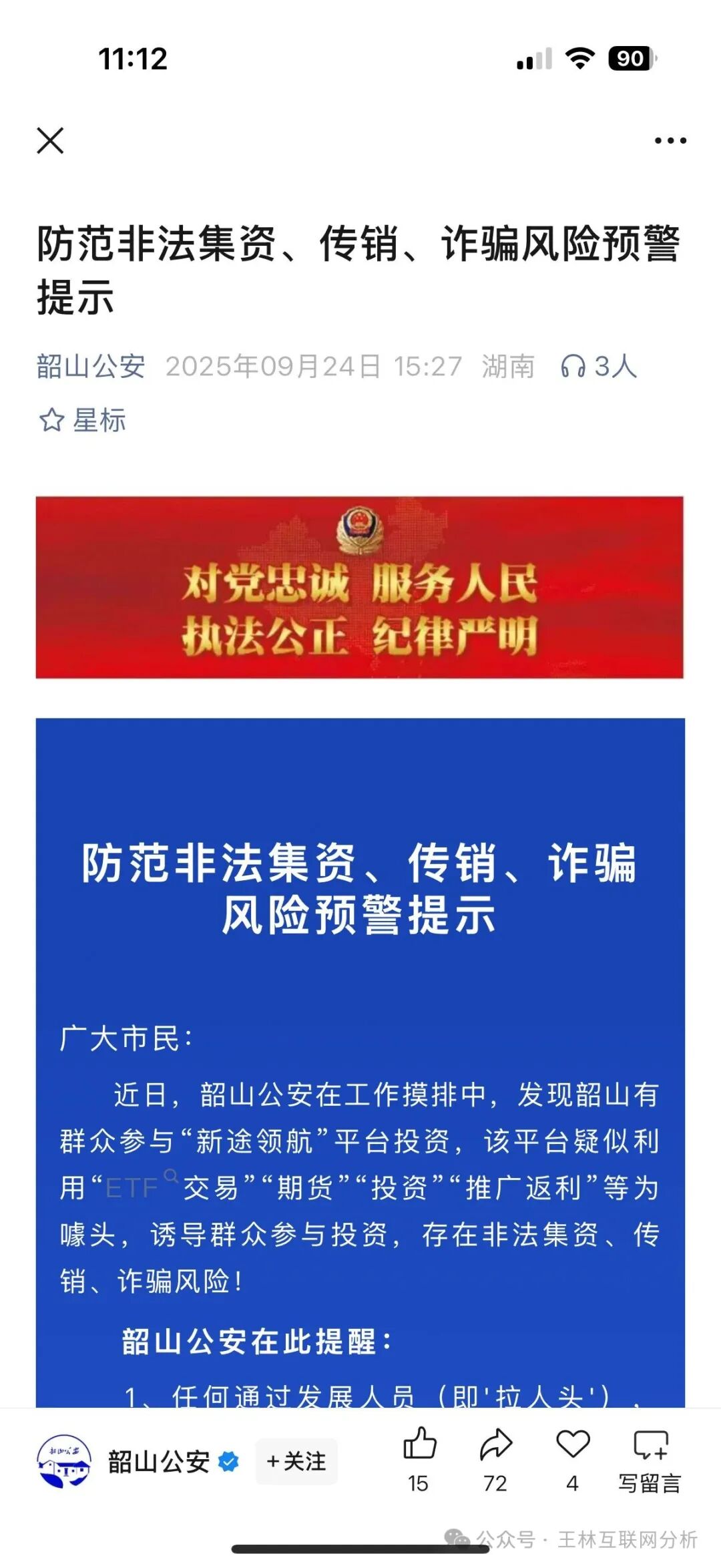 10月13日最新资金盘项目骗局曝光，GT国际娱乐盛澳集团，巨鹰会合约，新途领航...随时可能卷钱跑路！(4)