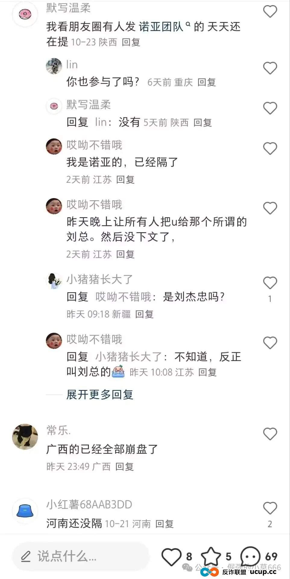 “晒车炫富到跑路失联！”健康启迪医疗崩盘，数万人血汗钱蒸发，真相太扎心！(1)