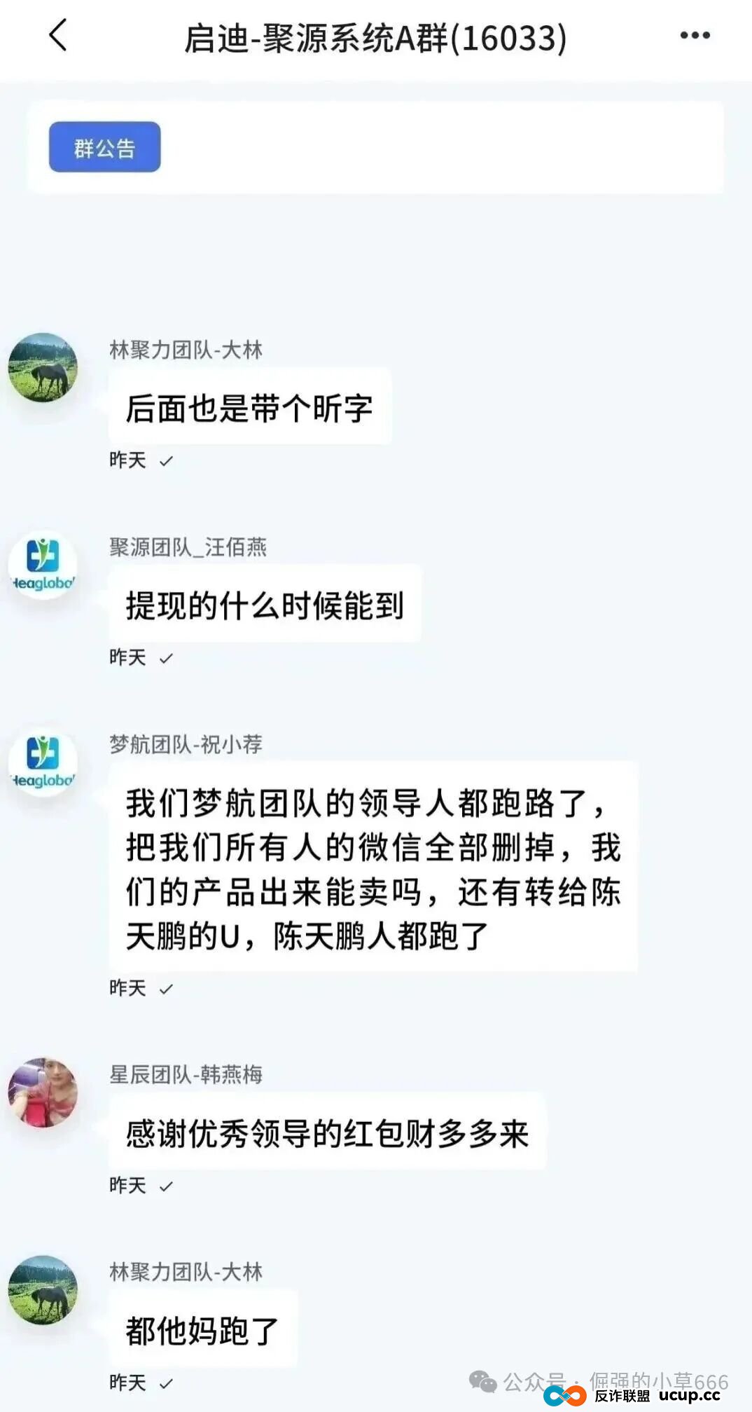 “晒车炫富到跑路失联！”健康启迪医疗崩盘，数万人血汗钱蒸发，真相太扎心！(8)