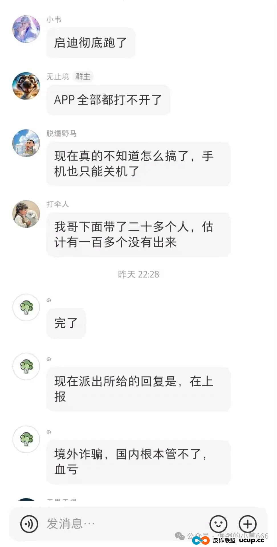 “晒车炫富到跑路失联！”健康启迪医疗崩盘，数万人血汗钱蒸发，真相太扎心！(6)