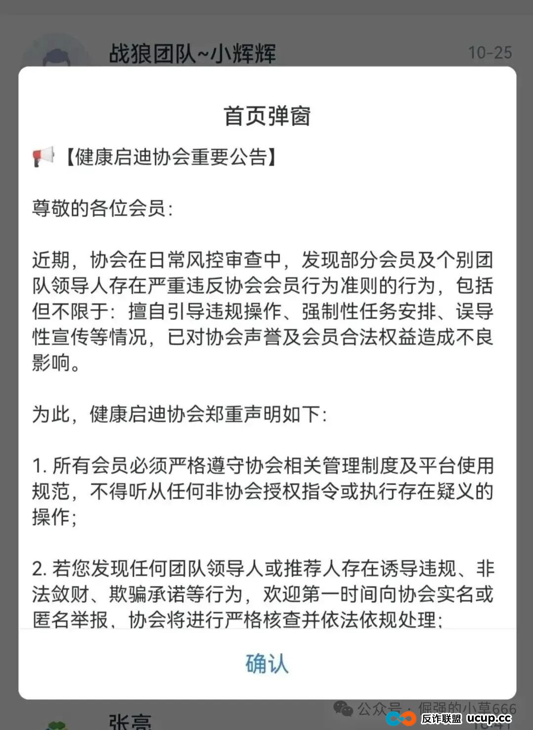 “晒车炫富到跑路失联！”健康启迪医疗崩盘，数万人血汗钱蒸发，真相太扎心！(9)