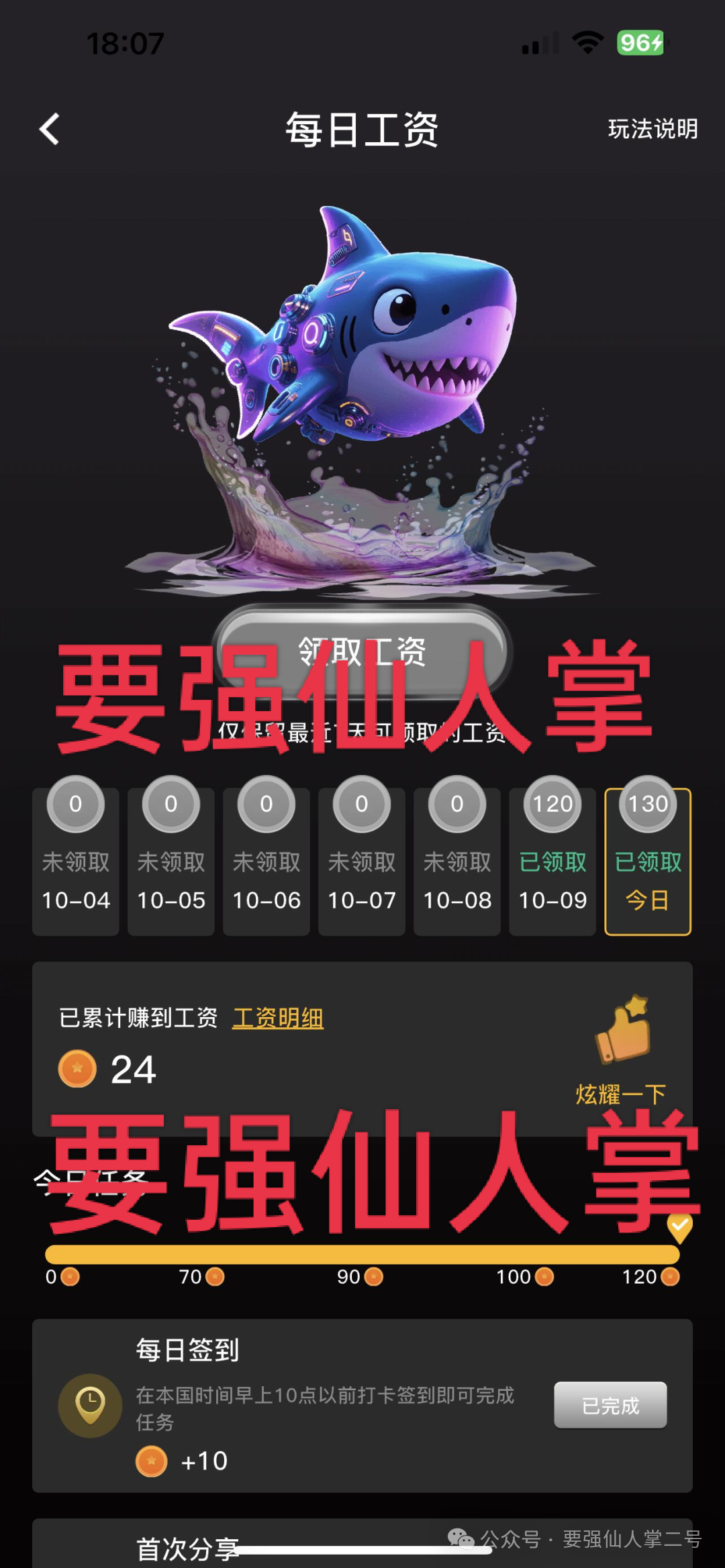 警惕！“闪电鲨”AI高频量化和(VAX(VaultX)是同一伙诈骗团伙所开设的盘，典型的一轮割韭菜平台！！(6)