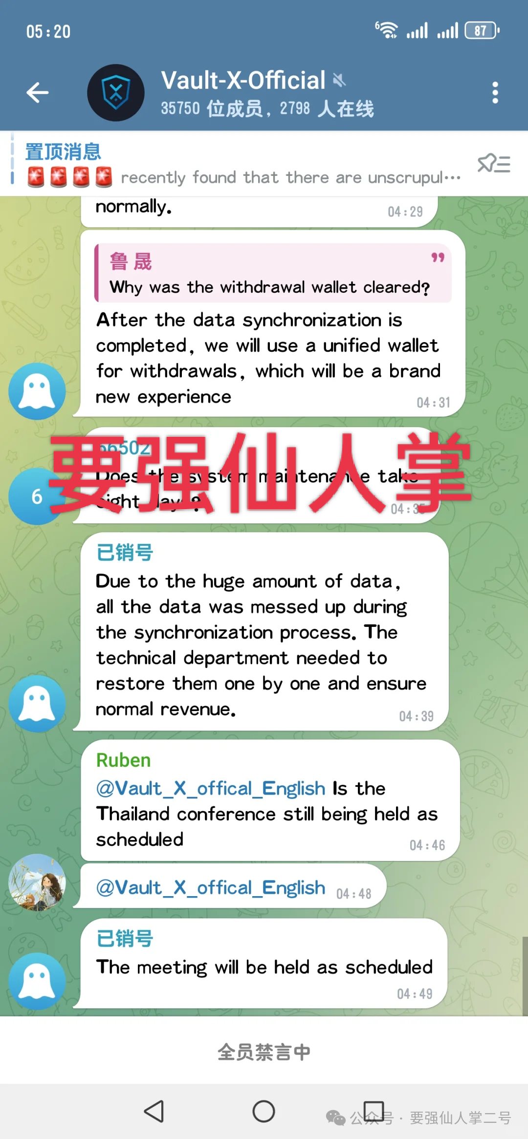 警惕！“闪电鲨”AI高频量化和(VAX(VaultX)是同一伙诈骗团伙所开设的盘，典型的一轮割韭菜平台！！(2)