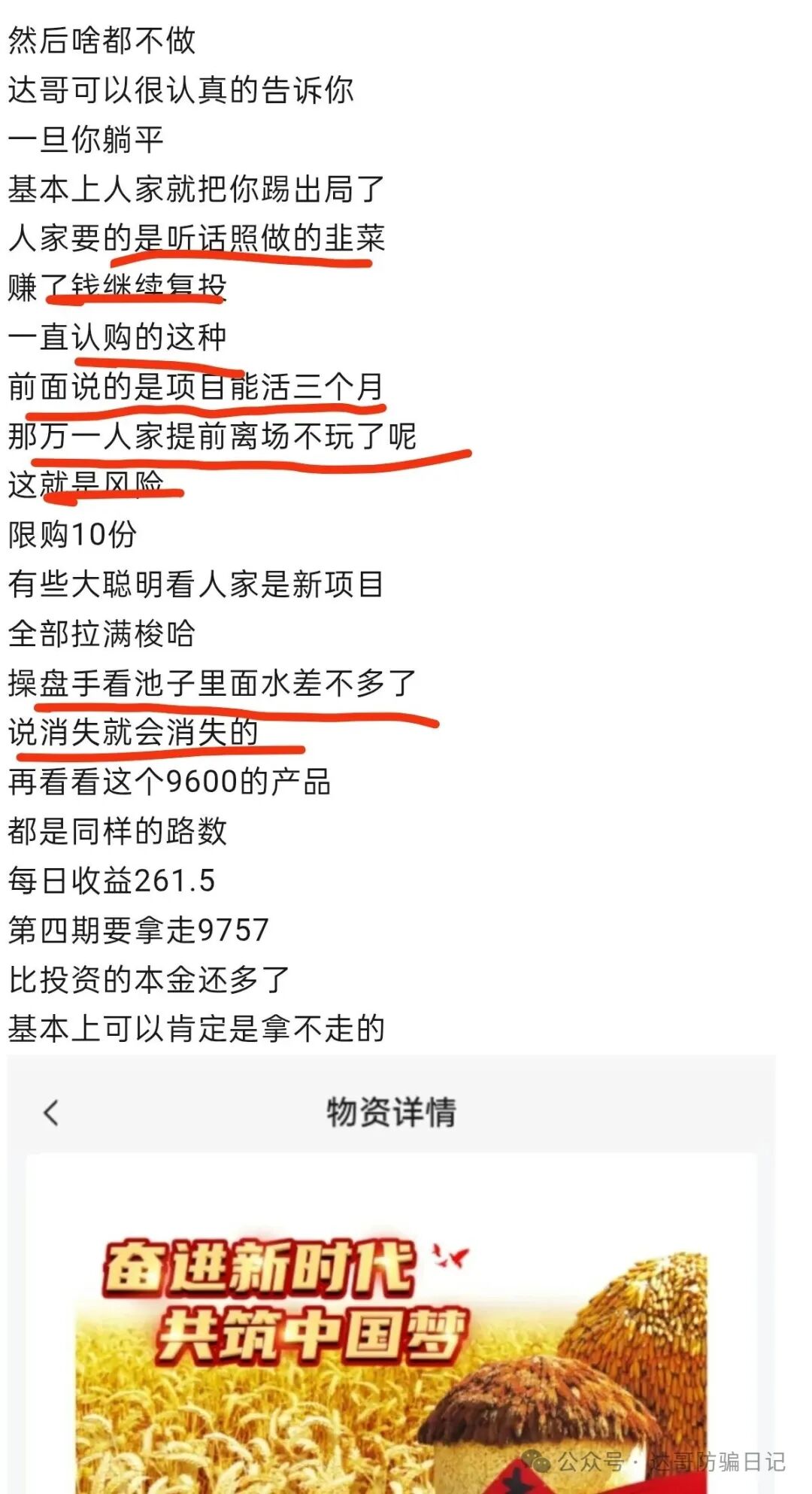 中洲联储资金盘暂停提现，所有用户需要审核，真实用户审核通过后5日才可以提现，这一次可能真的是要凉凉了(6)
