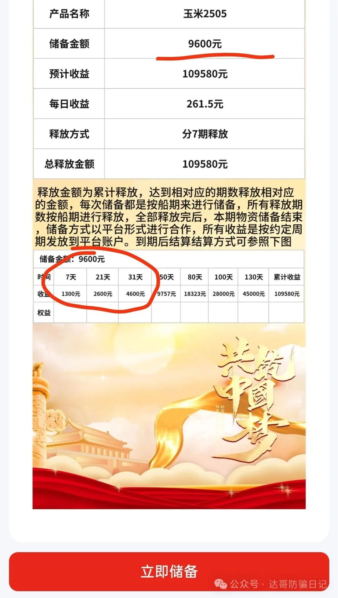 中洲联储资金盘暂停提现，所有用户需要审核，真实用户审核通过后5日才可以提现，这一次可能真的是要凉凉了(5)