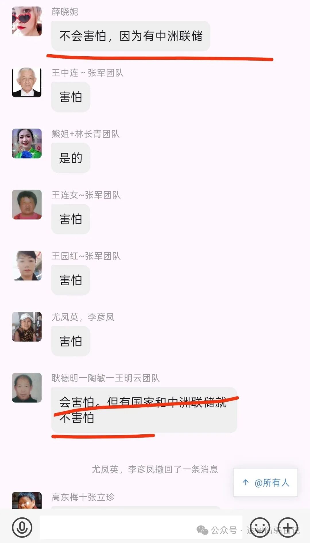 中洲联储资金盘暂停提现，所有用户需要审核，真实用户审核通过后5日才可以提现，这一次可能真的是要凉凉了(7)