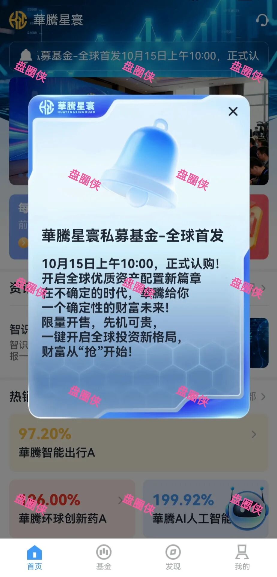 10月16日曝光：最新资金盘项目骗局《华腾星宇，养猪大亨》随时可能卷钱跑路(1)